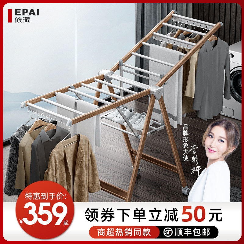晾衣架阳台神器卧室家用凉铝x合金户外架子晾晒被子落地杆折叠室