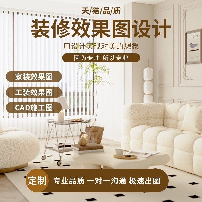 室内设计效果图制作全屋景家装方案房屋软装设计图酷家乐定制代画