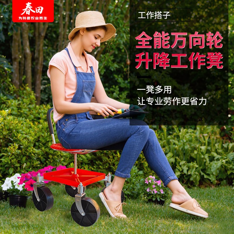 万向轮花园工g具凳园林工具凳子折叠凳子园艺草坪工作升降凳
