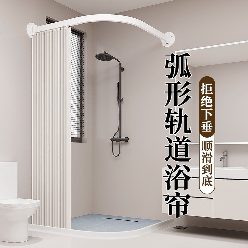 弧形浴室隔断帘L型滑轨折叠浴帘卫生间洗澡防水淋Z浴布浴帘杆
