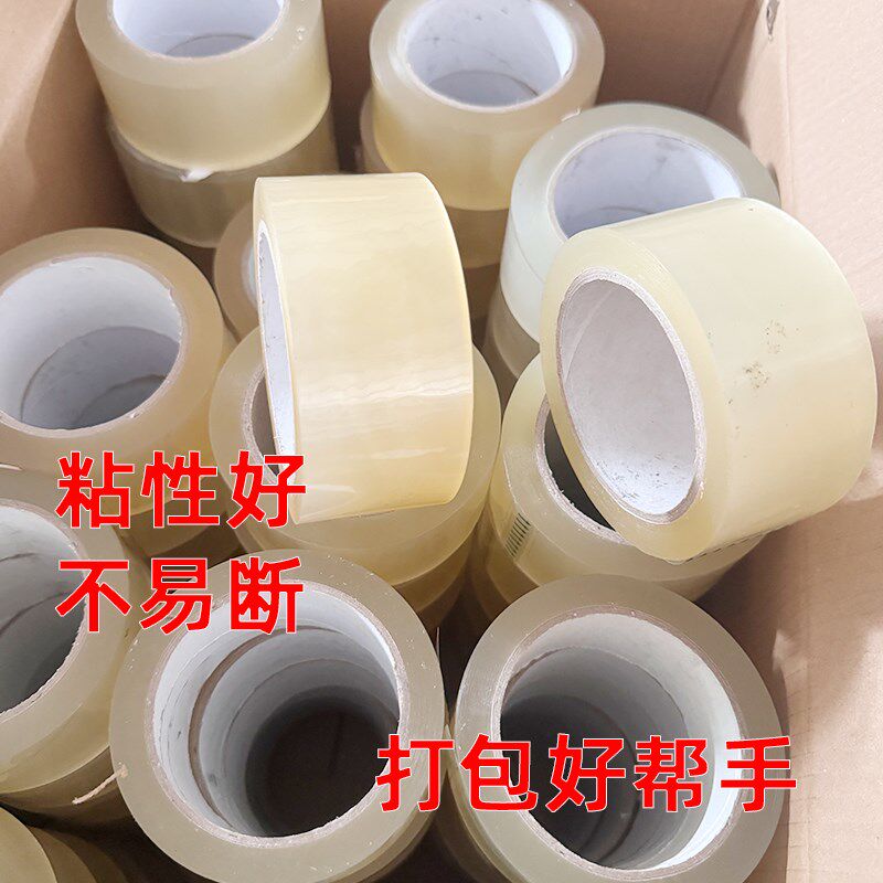 处理库存封箱胶带一箱起卖 高粘物流快递打包纸箱X封箱包装胶带