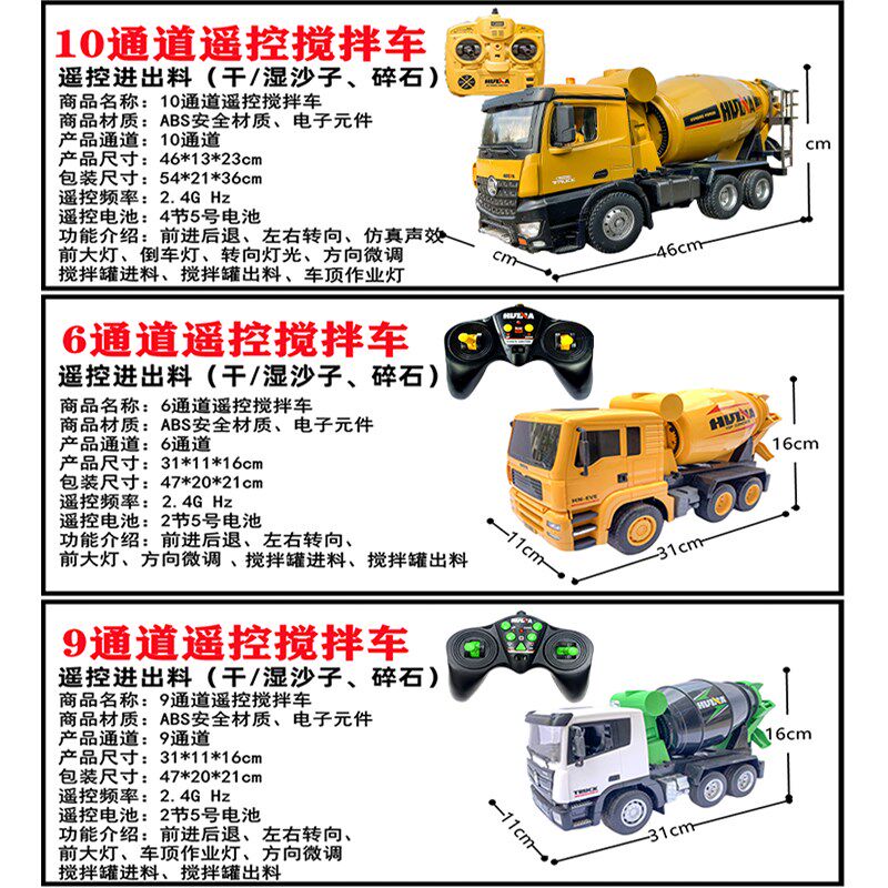 遥控水泥搅拌车儿童四驱充电动混凝土罐J车工程车玩具男孩汽车礼