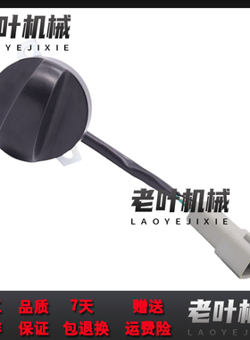 挖掘机适用山重JCM85 135 210 91C3 921 922 924油门旋钮档位 优