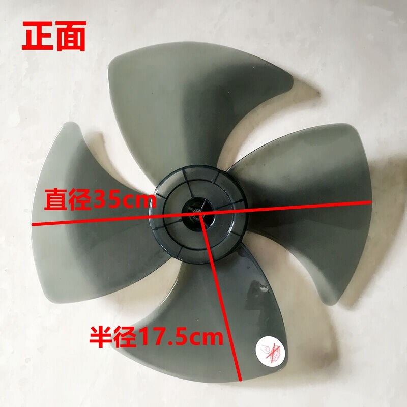 风扇叶4片风扇叶4叶16寸400mm扇叶风扇叶子配件风叶风扇叶片落地
