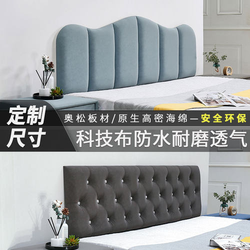 科技布床头软包靠背自粘背景墙床围儿童防撞墙P贴软包榻榻米床头