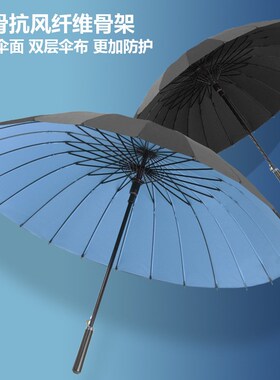 24骨自动雨伞双j层暴雨专用伞黑色超大男长柄直杆定制大号抗风大