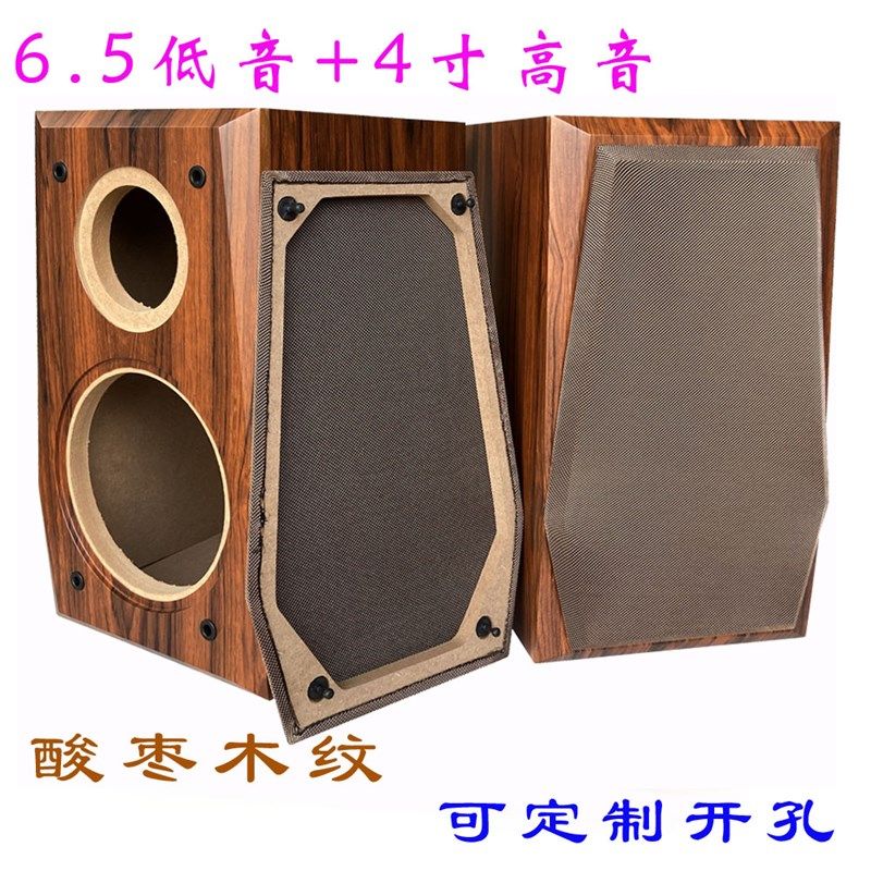 6.5寸音箱空箱体 音响组装改装汽车喇叭复古木质二分频书架箱外壳