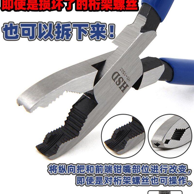 生锈滑丝滑牙螺丝取出钳子6寸多J功能拆卸取出器鲤鱼钳