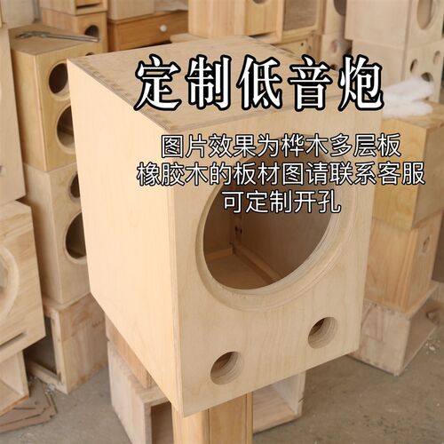 8寸10寸12寸15寸低音炮实木音箱空箱体有源无源音响木质外壳空箱
