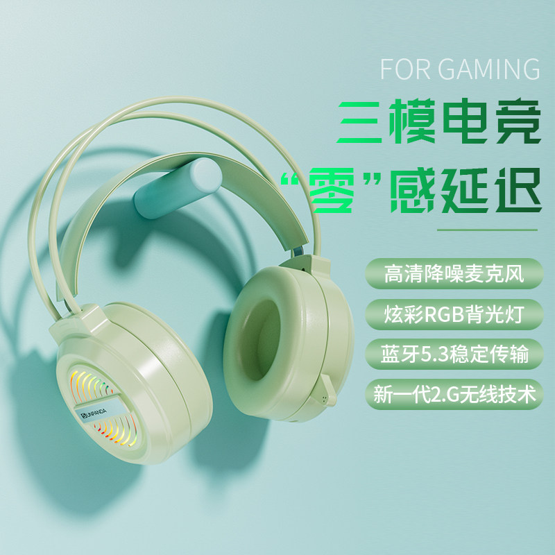 电竞无线耳机头戴式耳麦蓝牙游戏降噪三模2.4G发光充电手机平板