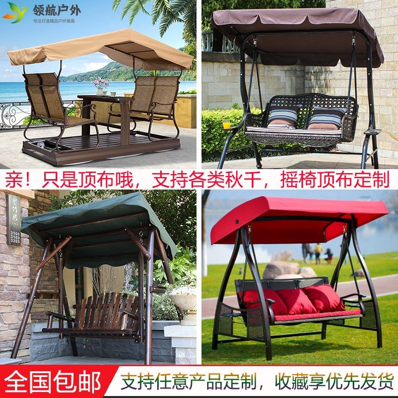 领航遮阳雨棚布摇椅秋千顶棚布订做遮阳伞布防雨棚布遮阳防雨篷布