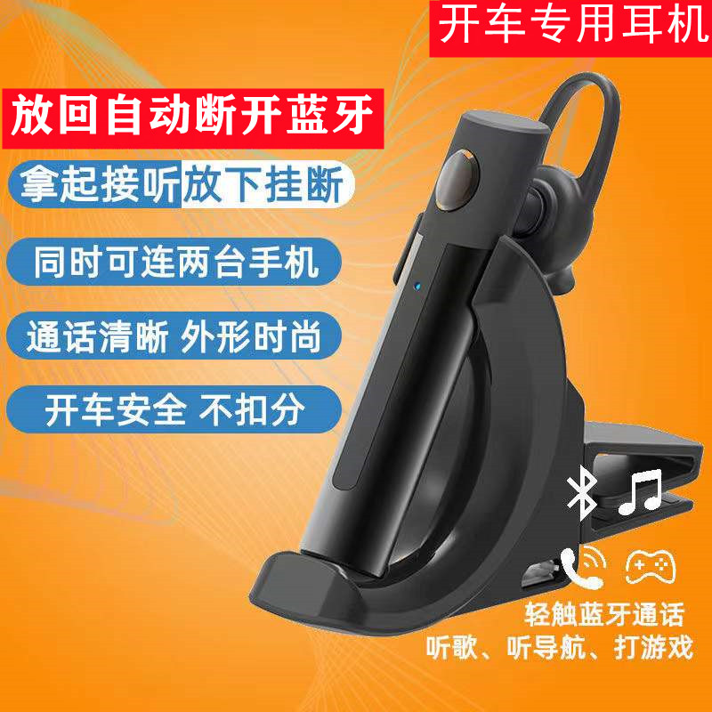 车载无线蓝牙耳机单耳开车专用商务高清降噪超长待机带充电座新款