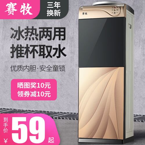 新款饮水机立式冷热办公室冰温热制热台式家用玻S璃节能制冷开水
