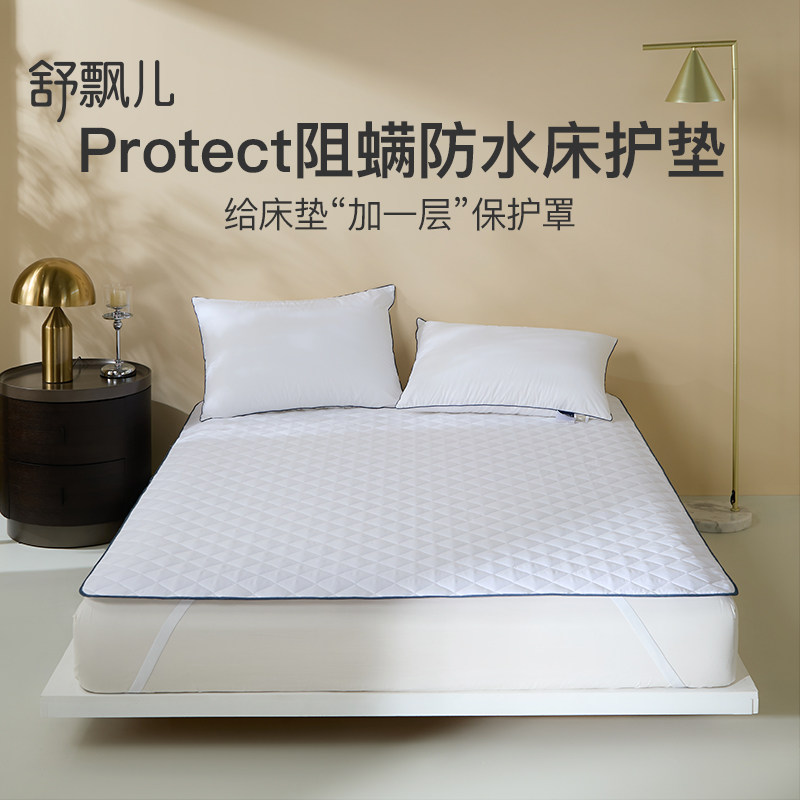 舒飘儿防水床笠防螨隔尿床罩透气可机洗席梦思床垫保护罩防尘床套
