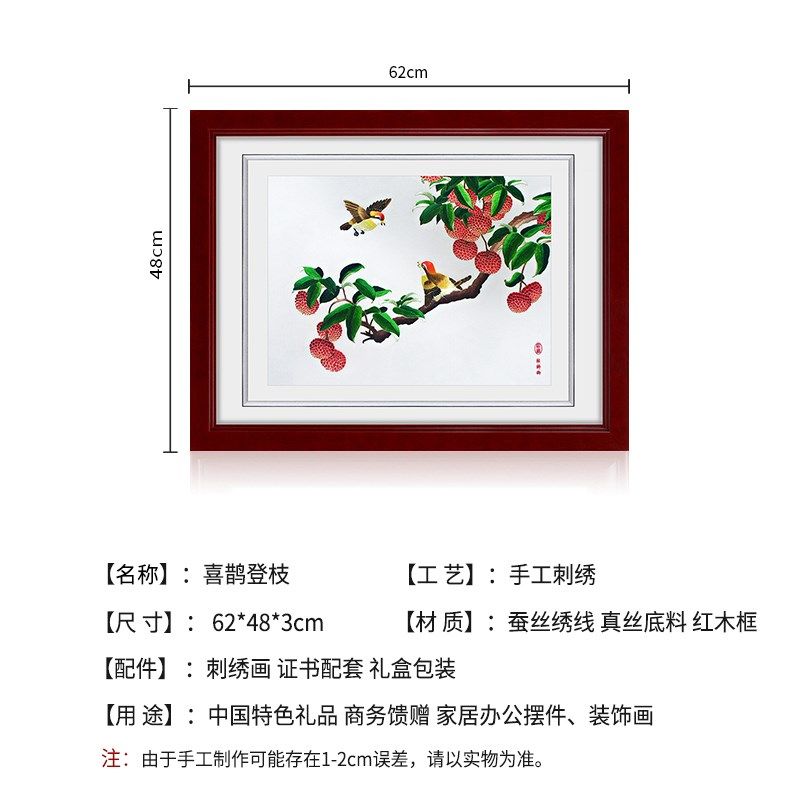 品粤广绣b手工刺绣挂画摆件办公室客厅卧室家居装饰开业乔迁礼品