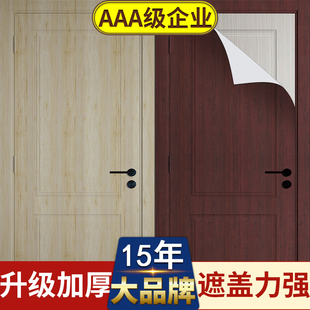 木纹门框贴修补贴翻新p包边装饰边条自粘家具窟窿木门边框修复贴