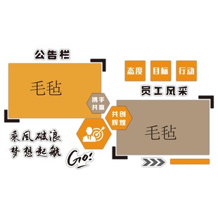 公告栏毛毡板墙贴办公司室氛围布置企业文化员工风V采展示照片装