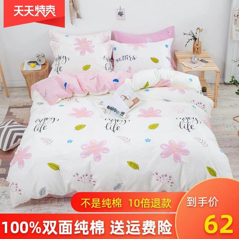 被套1米6棉被罩162.12粉红色单1件21.5纯乘x.01R60.20三500