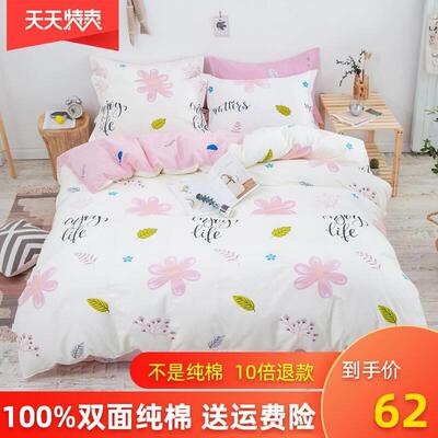 被套1米6棉被罩162.12粉红色单1件21.5纯乘x.01R60.20三500