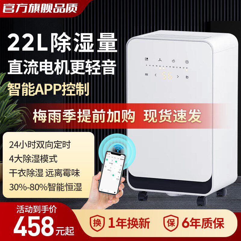 除湿机家用抽湿机静音卧室内小型空气吸湿智能除湿器地下室烘干机