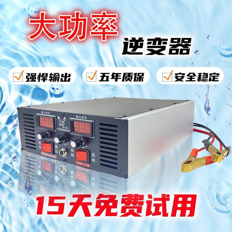 船用大功率12V/24v逆变机头大功率逆J变变器多功能大管升压转换器