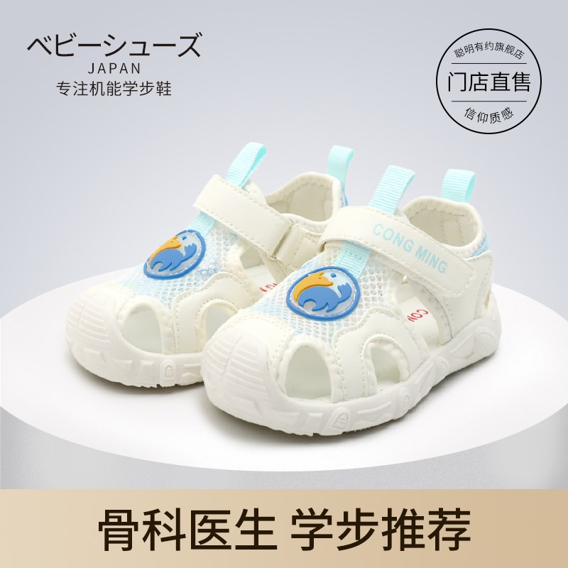 宝宝凉鞋女夏季包头婴儿走路软底防D滑学步鞋男宝宝新款婴幼儿鞋