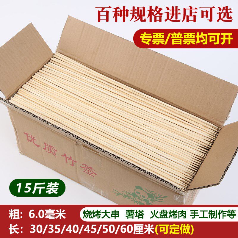 长款烧烤签子特粗6.0mm40大肉串50薯塔60cm手工diy圆棒棍地插竹签