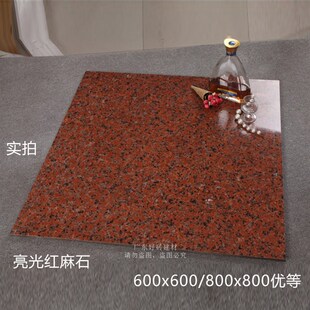 广东亮光红色麻石大理石瓷砖门面B砖 户外庭院防滑哑光花岗岩地砖