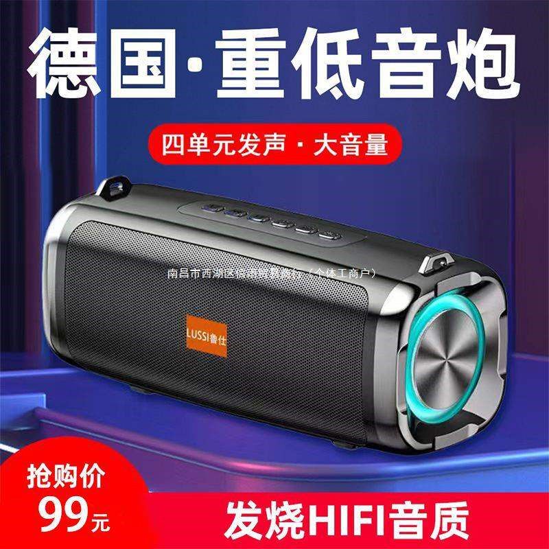 智能音响小型广场舞低音炮大音量户外车载家用手机蓝牙音箱高音质