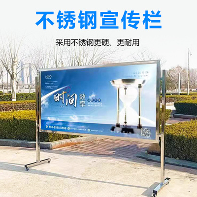 不锈钢宣传栏户外公告栏广告牌展架展板企业N社区文化公开栏可定