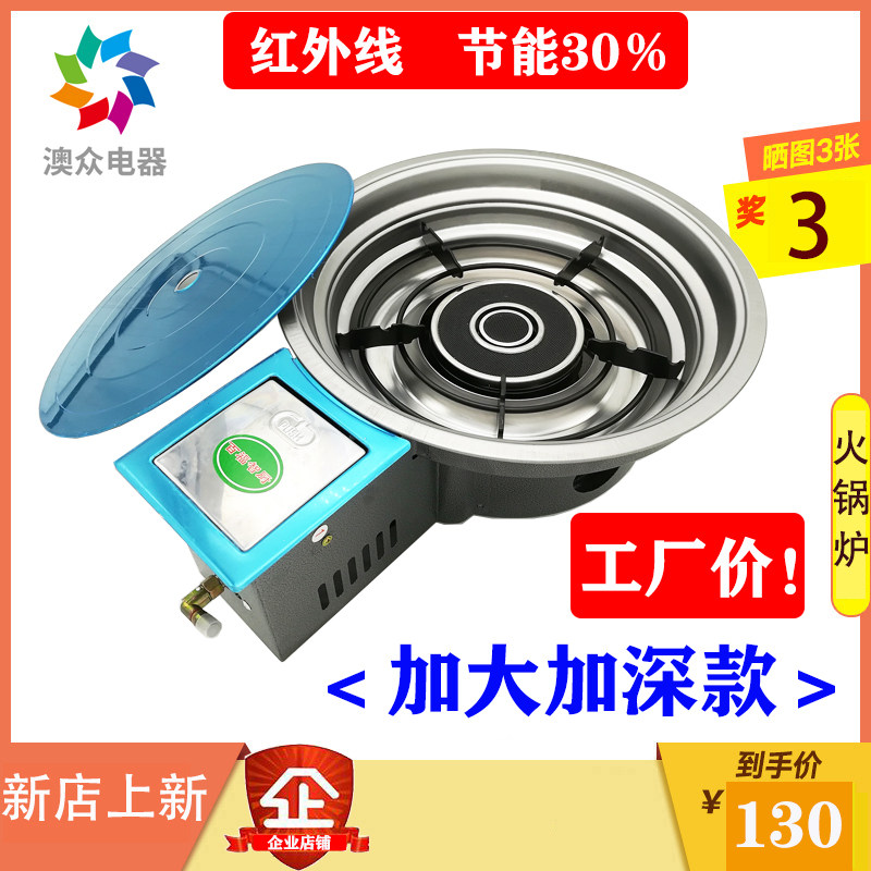加大加深嵌入式多人火锅炉135带中心铸铁节能红外线商用液化气炉
