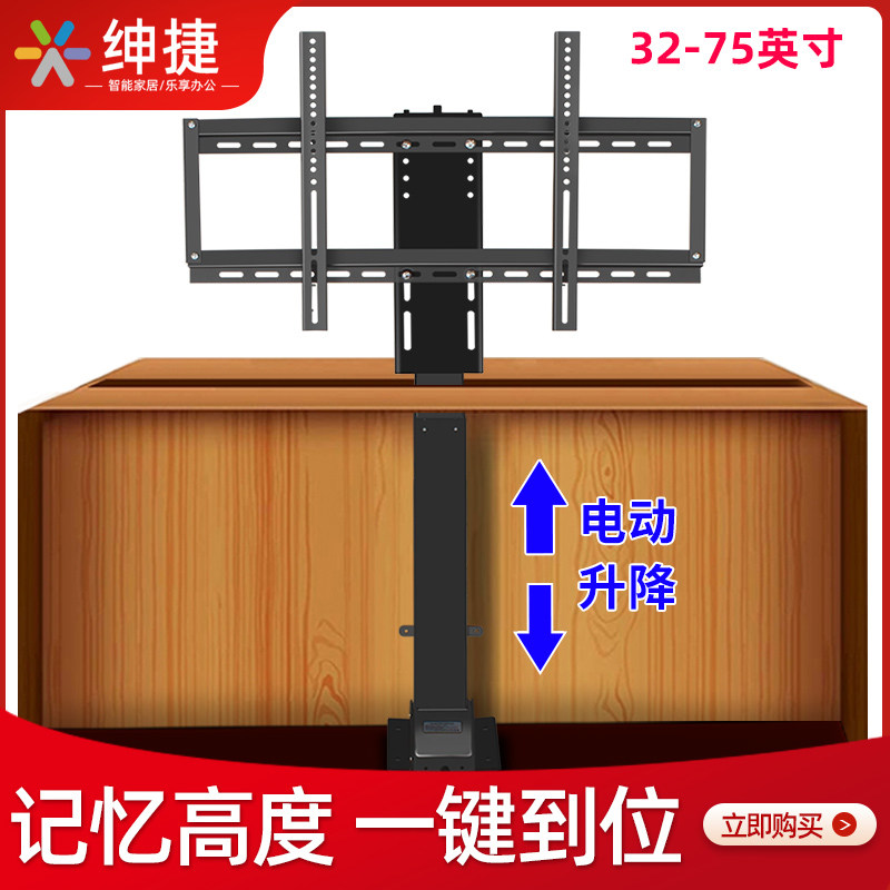 32-75英寸电视电动伸缩支架落地柜式隐藏自动智能升降挂架底座