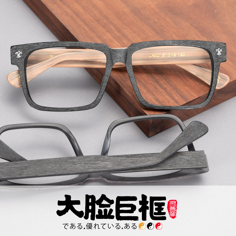 150mm复古潮大脸宽超加号码眼镜框架质木纹近视男女显瘦睛粗腿方