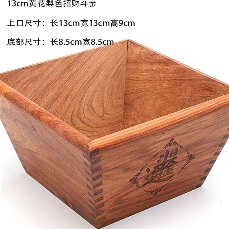 红木米斗老式量米器结婚招v财四方木升实木仿古摆件中式多功能升