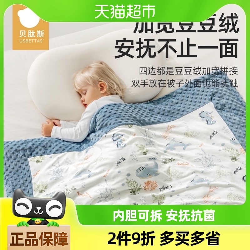 贝肽斯豆豆e毯婴儿盖毯春夏恒温儿童加厚被子幼儿园加大盖毯成人