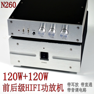 N260Hi 耳放分体纯甲甲乙类桌面超1969 fi发烧前后级带音调功放机