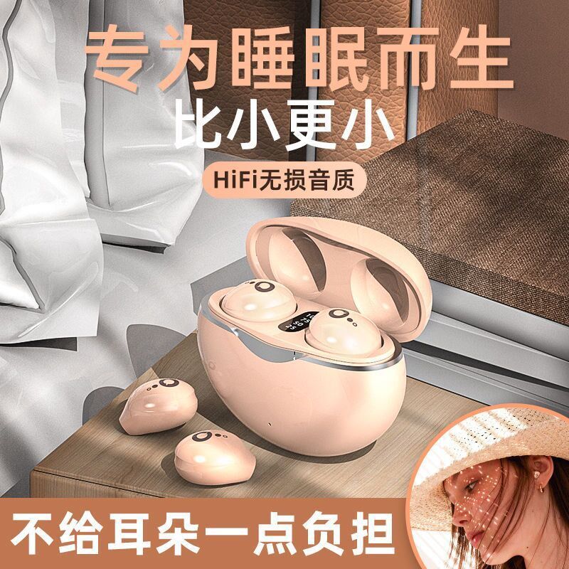 无线蓝牙耳机侧睡觉专用佩戴无感降噪隐形迷你睡眠耳机久戴不痛