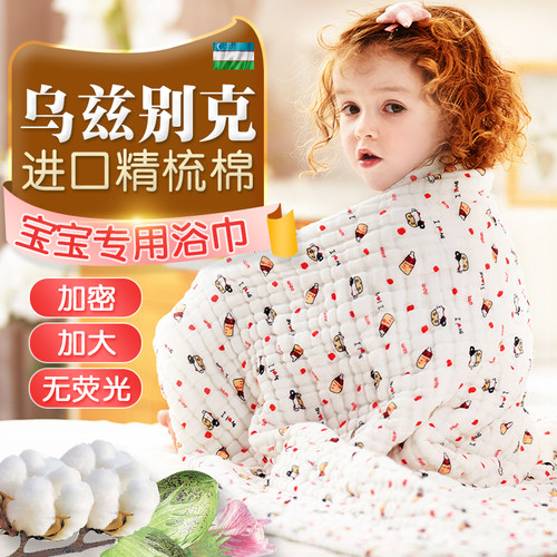 12层婴儿纱布浴l巾新生儿宝宝超柔吸水加大加厚洗澡初生婴幼儿