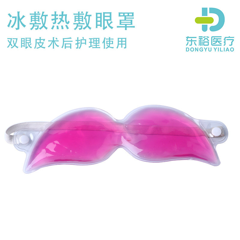敷眼罩眼a眼皮术后双解r疲劳睡眠冰袋眼部护理遮光缓贴冰眼罩