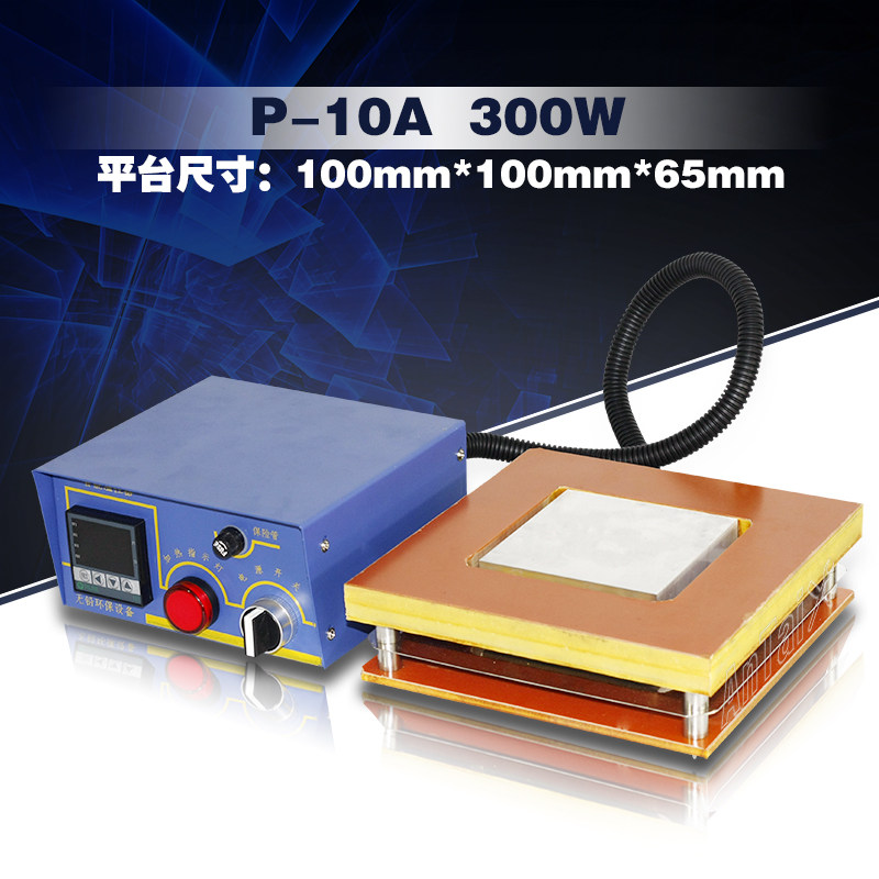 P10A分体式 数显恒温加热平台y 发热台预热台 加热平板100*100