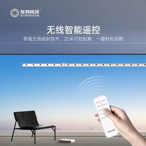 友邦集成吊顶f阳台隐形电动升降晾衣架隐藏式暗藏嵌入式智能晾衣