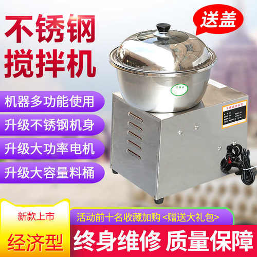 腾豪和面机揉面机商用搅拌机家用小型电动拌粉机不U锈钢盆式拌馅