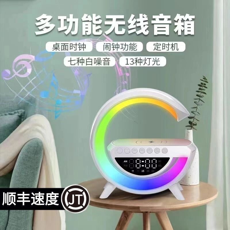 蓝牙音箱无线充电氛p围小夜灯闹钟生日礼物卧室手机台灯音响