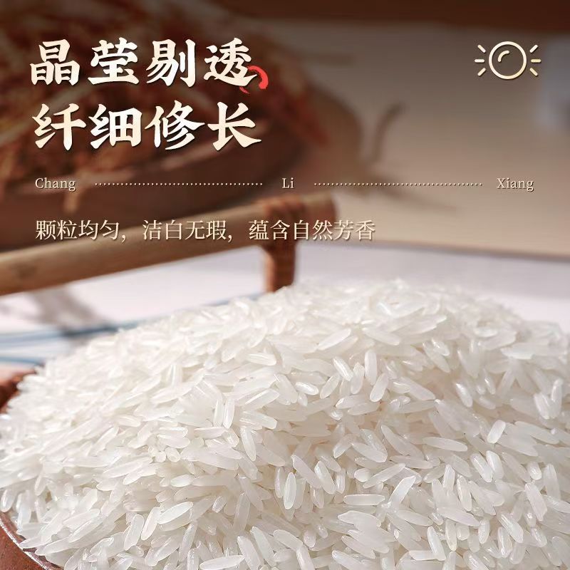 贵州长粒香大米10斤双层包装