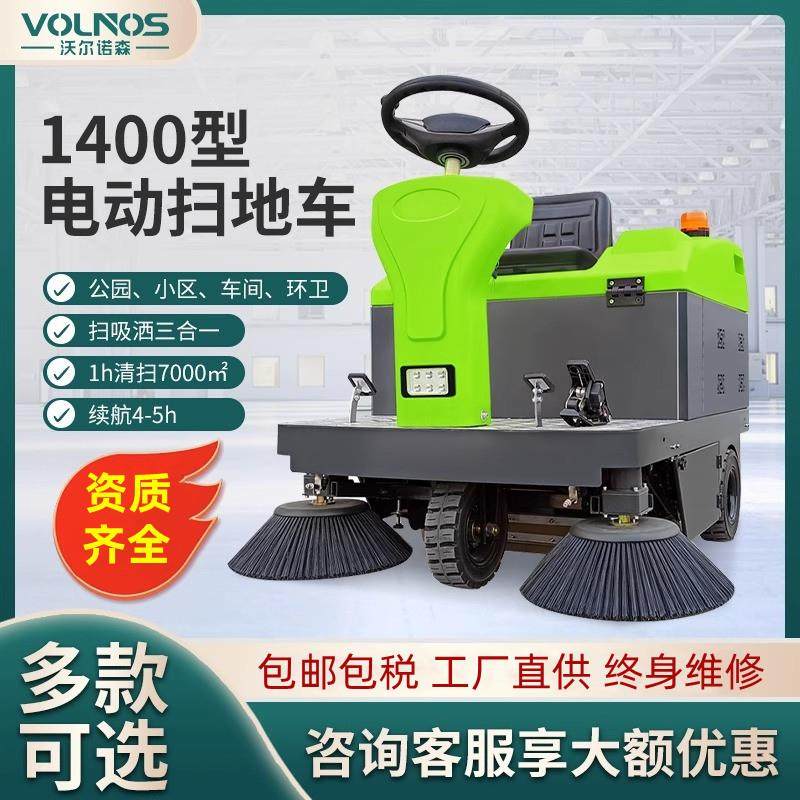 全封闭电动驾驶扫地车降尘雾炮扫地车清扫车多功能商用扫地车,生活电器,扫地机器人,淘宝优惠券,粉丝福利购,淘宝优惠卷