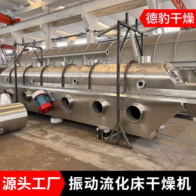 大型振动流化床干燥机猫粮狗粮干燥高效厂家直销碳灰工地通用干燥