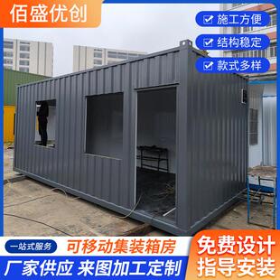 集装箱住人箱房带装修工地移动彩钢集成房屋户外简易组装活动板房