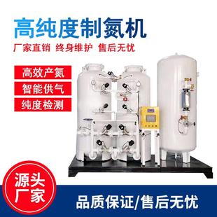 制氮机工业高纯度制氮机食品制氮机PSA吸附式制氮机制氮设备装置