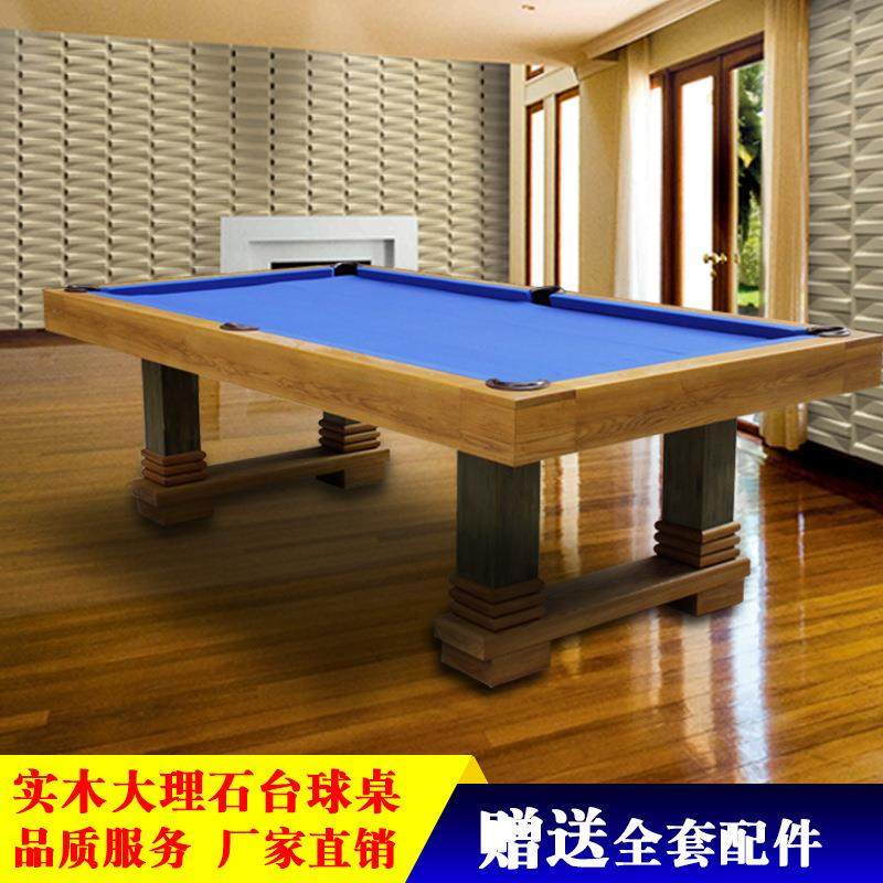 新款台球桌家用标准型成人九球桌球台室内中式黑八斯诺克球桌