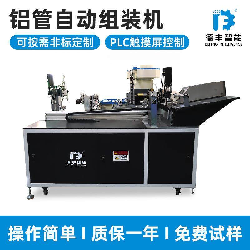 自动按摩椅推杆电机铝管组装机全自动高精度组装设备非标可定制,五金/工具,其他机械五金,淘宝优惠券,粉丝福利购,淘宝优惠卷